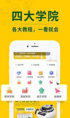 得小鲜v2.13截图