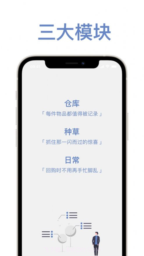 物品指南v1.0.15截图