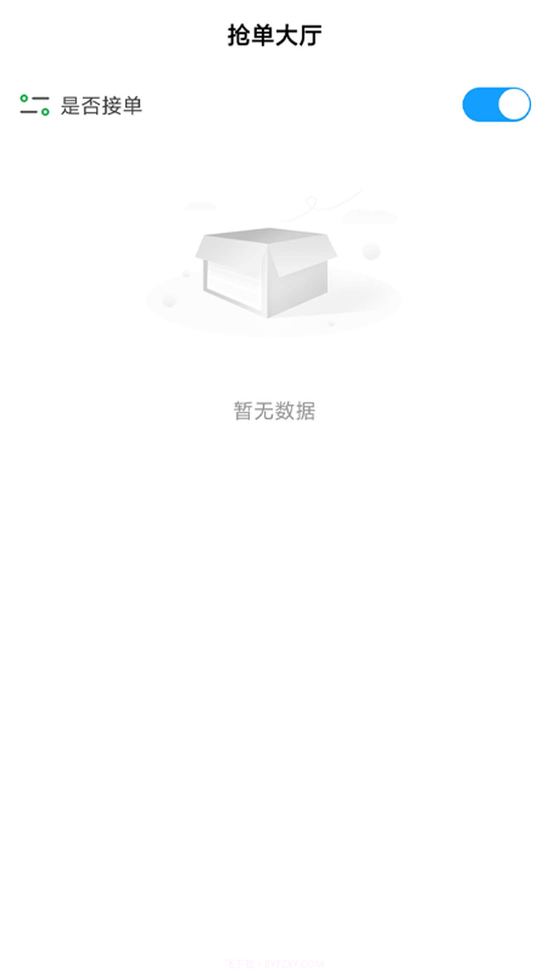 搭摩行v23.809.13截图