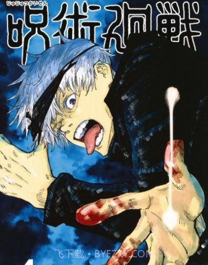 咒术师v0.23.8截图