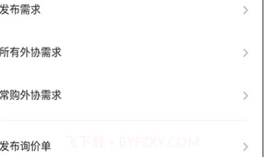 云端业务工作室v0.0.16截图