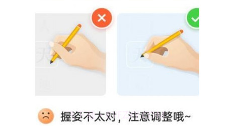 小小步练字v1.2.14截图
