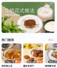 添可厨房v1.0.11截图