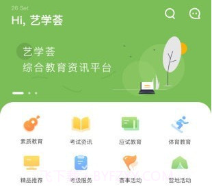 艺学荟v1.0.13截图