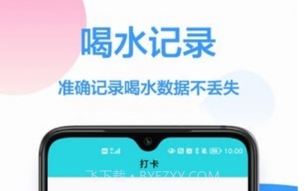 每日喝水提醒v1.0.11截图