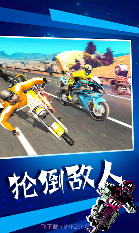 暴力摩托appv3.2截图