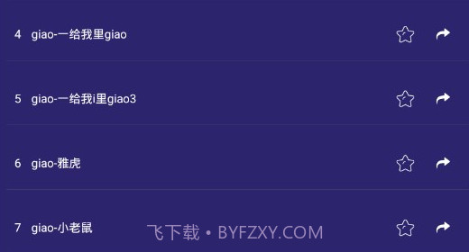 游戏语音包变声器v4.39.16截图