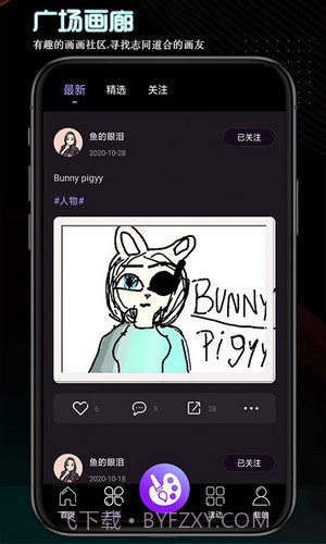 画画世界app1.10截图