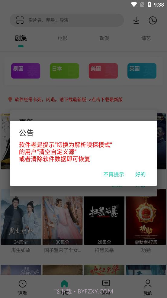 易看prov21.07.6截图