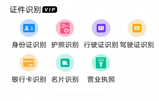 拍照翻译精灵v8.0.14截图