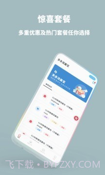 RedteaGO2.3.5截图