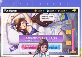 王牌高校手游安卓v3.8截图