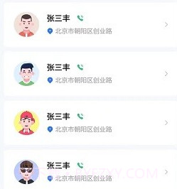 门窗宝v2.2.10截图