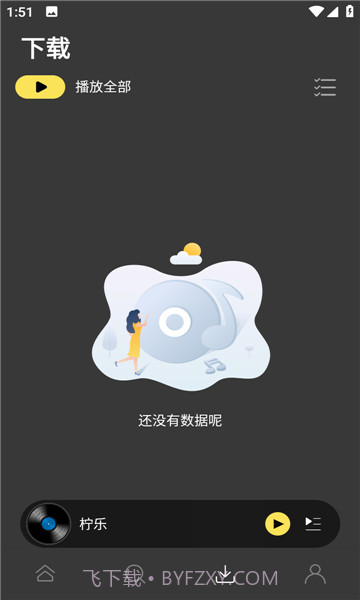 柠乐1.2.1截图