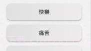 情绪花园V1.0.10截图