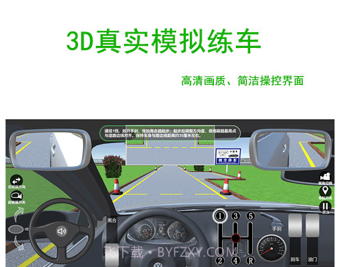 驾考练车3Dv3.13截图