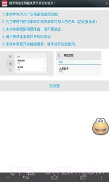 返回键2.9截图