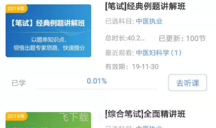 袋鼠医学v1.0.16截图