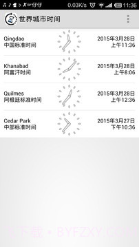 世界城市时间v2.31截图