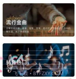 知晓古筝调音器v3.0.11截图