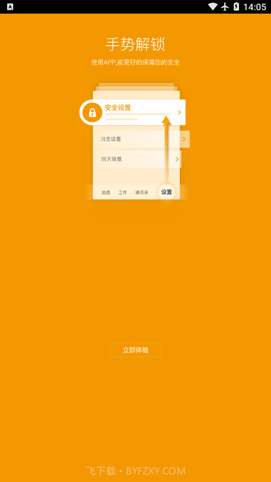 新中大i6P0.15.11截图