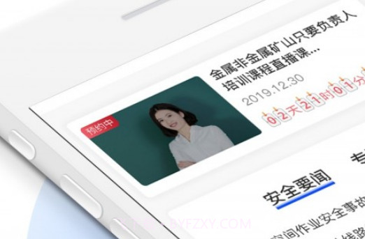 中安云教育v2.2.15截图