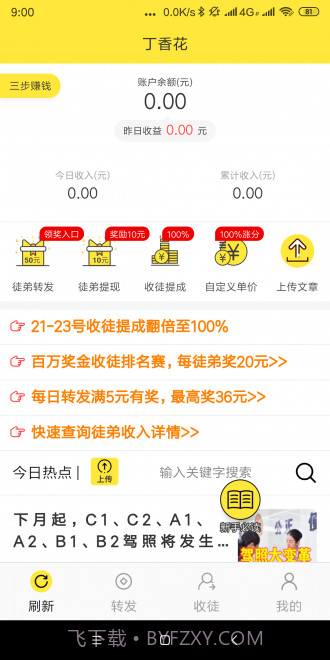 丁香花v3.7.6截图
