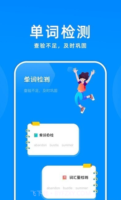 百斩词汇背单词1.4截图