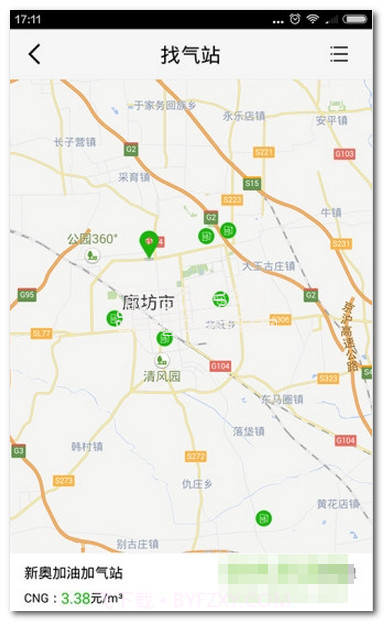 新奥新能源汽车加气软件V1.8.5截图