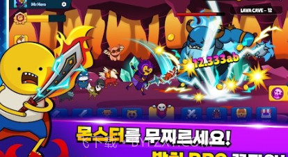英雄先生v1.0.17截图