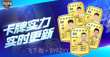 cba英雄v1.0.10截图