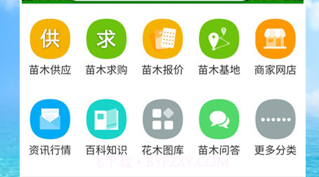 苗木地v1.0.12截图