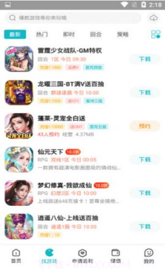 和弦手游3.0.5截图