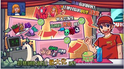 大家饿餐厅v2.8.10截图