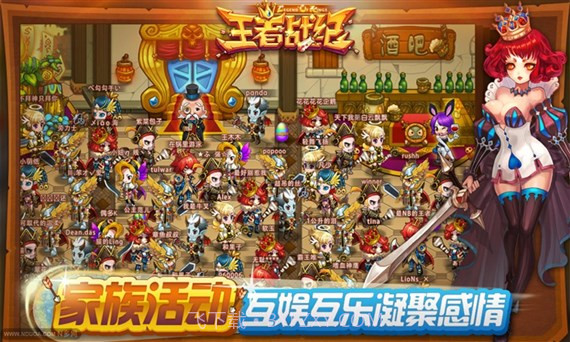 王者战纪1.4.3截图