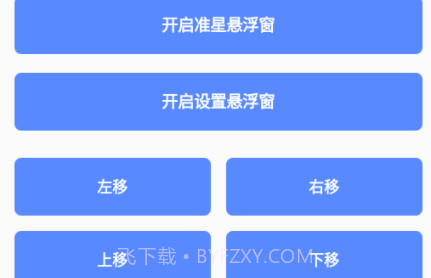 LX吃鸡工具箱v1.7.8截图
