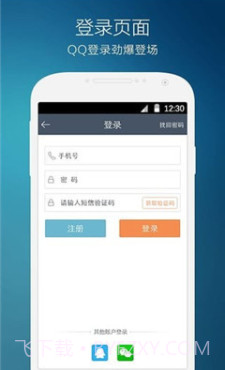 万达影城客户端(万达影城app下载)v4.9.2 安卓最新版v4.9.2截图