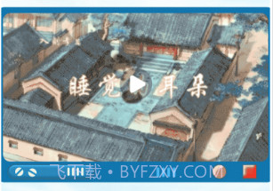 妙音弟子规v1.0.15截图