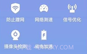 白象流量助手v1.0.14截图