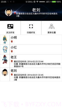 电话号码位置追踪器1.0.9截图