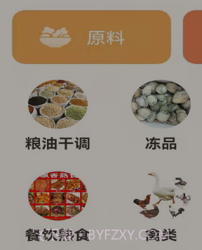 菜如意v1.18截图