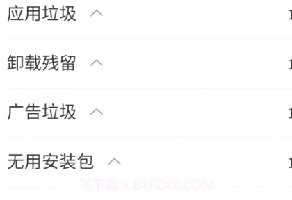 番茄清理v1.0.14截图