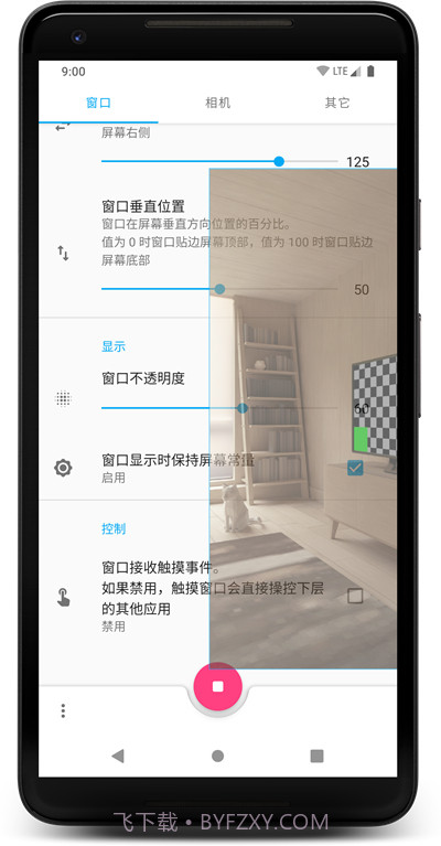 窗口相机免费0.5.2截图