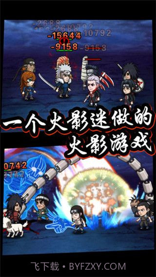 六道忍者中文版1.8截图