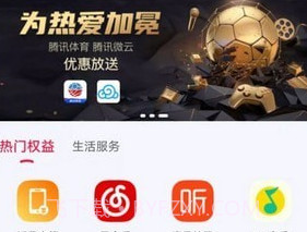 胖兔购v1.0.10截图