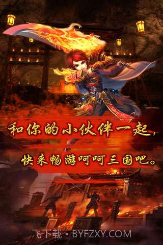 呵呵三国v1.0.10截图