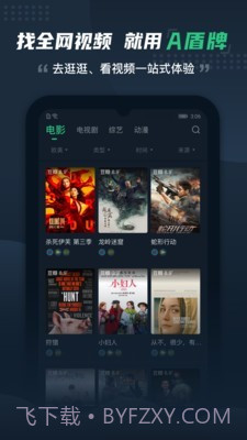 a盾牌2.8.7截图