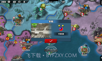 世界征服者41.2.54v1.2.8截图