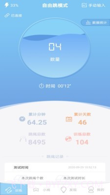 习惯星v1.0.14截图