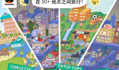 托卡世界大学宿舍v1.0.9截图